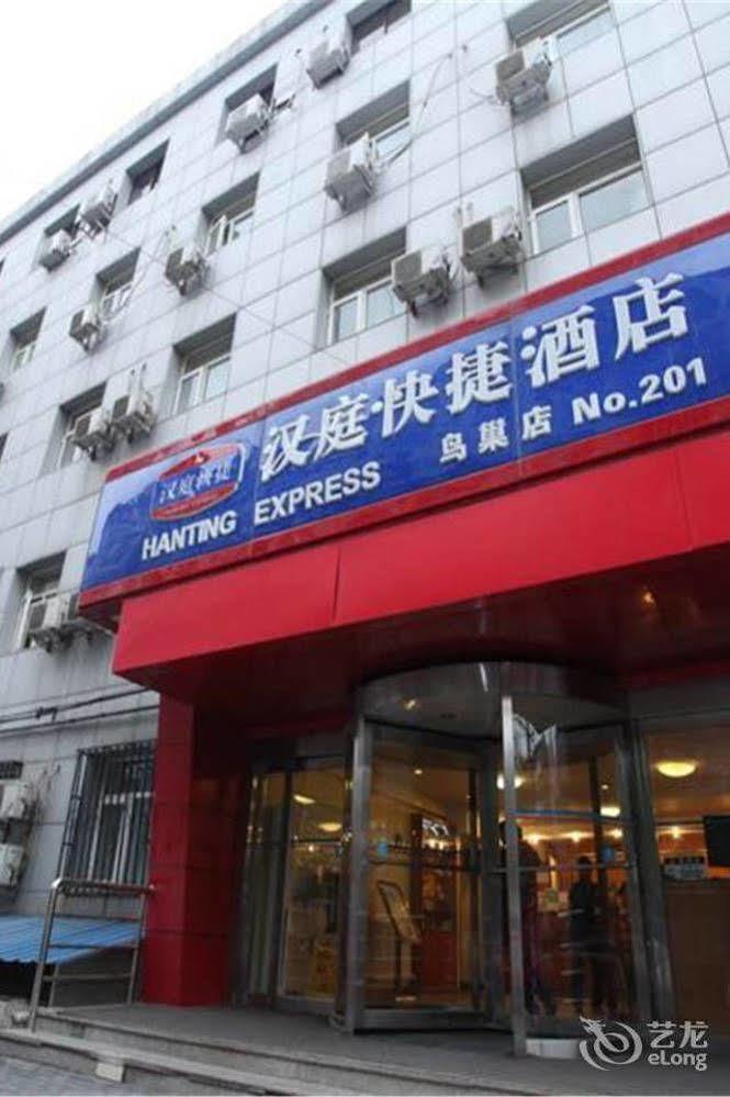 Hanting Express Beijing Bird'S Nest Olympic Stadium Ngoại thất bức ảnh